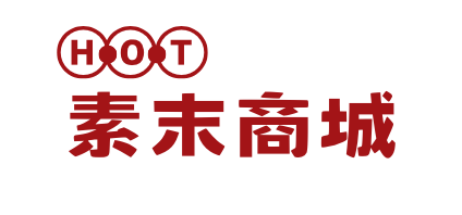 素末商城，折扣专场天天有